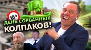ЖЕСТЯК! УСАТАЯ ДЕВОЧКА ОБИДЕЛАСЬ! | БАНКРОТСТВО | Кузнецов | Аллиам
