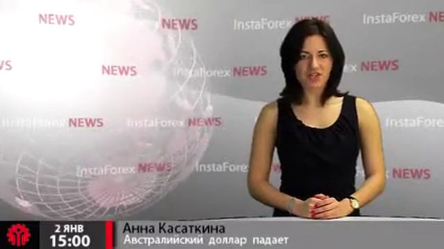 Новости InstaForex 02 января. Австралийский доллар падает на новостях о снижении активности в Китае смотреть онлайн