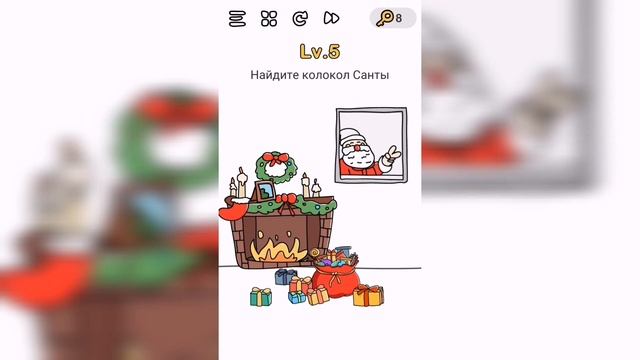 Brain Out В поисках Санты / Уровень 5 - Найдите колокол Санты смотреть онлайн