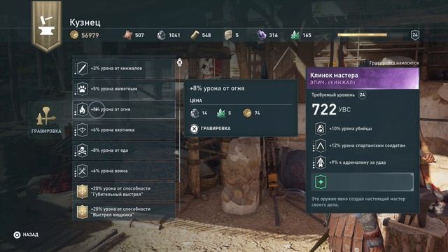 Прохождение Assassin's Creed Odyssey — Часть 26: Возвращение в Спарту смотреть онлайн