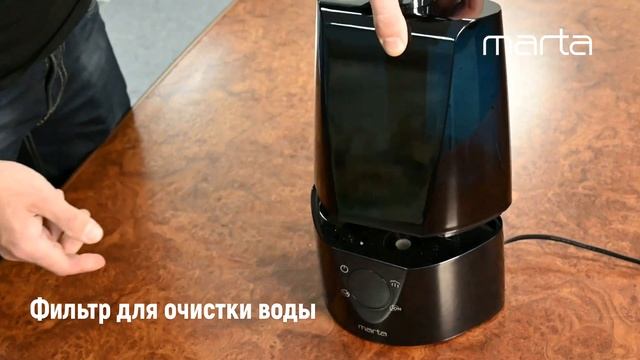 Увлажнитель воздуха MARTA MT-2372 смотреть онлайн