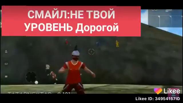 Смайл:Не твой уровень дорогой смотреть онлайн