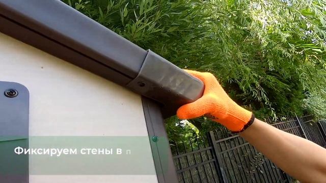 Сарай-хозблок пластиковый Wotex Storage - инструкция по сборке смотреть онлайн