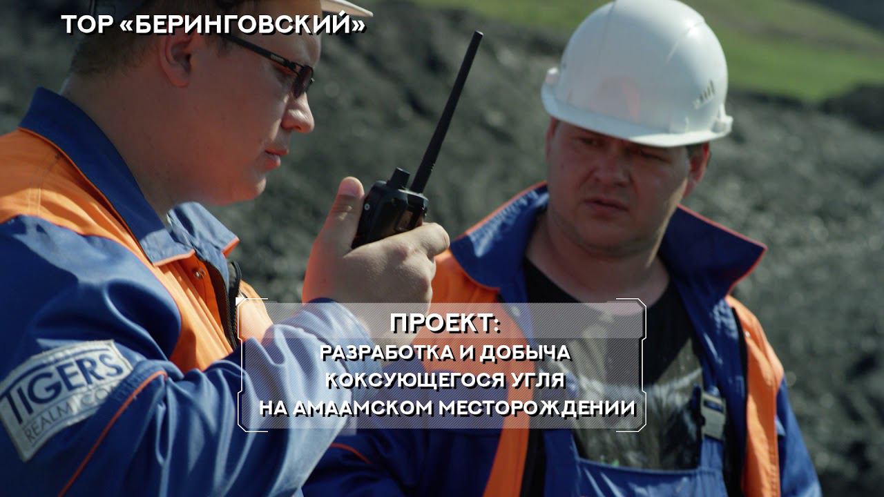 TOR Beringovskiy MASTER