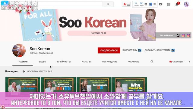 IS IT WOTHS TO PURCHASE KOREAN FOR ALL TEXTBOOK FROM SOO KIM? MILENA REVIEW