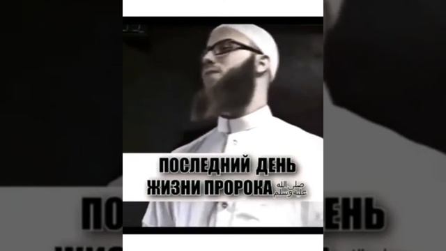 Последний день жизни проророка с а в смотреть онлайн