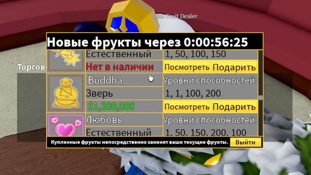 КАПЕЦ УДАЧА - ХАЛЯВА ТЕСТО БУДДА РЕЗИНА СВЕТ в БЛОКС ФРУСТ?Роблокс Ван Пис Blox Fruits? смотреть онлайн