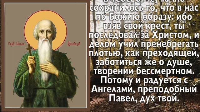 ВСЕГО 30 СЕКУНД! ПРОСИТЕ ЗДОРОВЬЯ, ИСЦЕЛЕНИЯ СЕЙЧАС! 28 ЯНВАРЯ - Павлов День смотреть онлайн