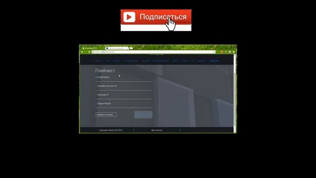 Как бесплатно смотреть IPTV на компьютере и smart TV смотреть онлайн