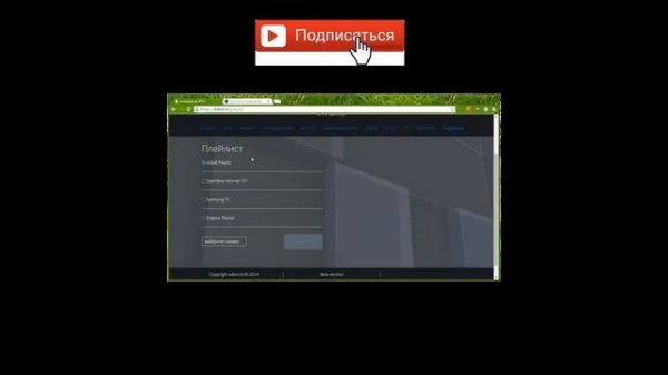 Как бесплатно смотреть IPTV на компьютере и smart TV