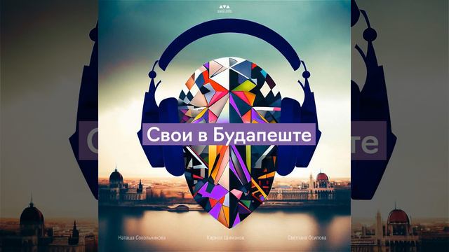 Николаш-Миколаш или что за праздник такой смотреть онлайн