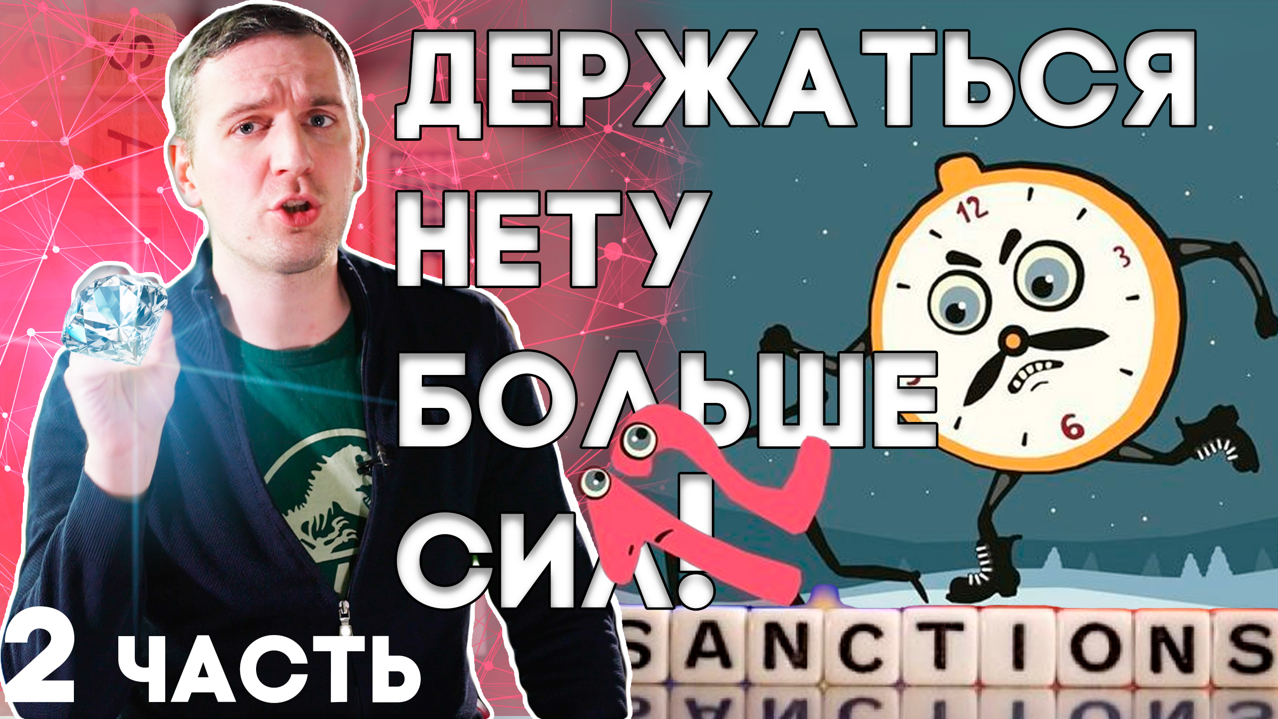 Предновогодний дайджест! Часть 2 | Деньги 24