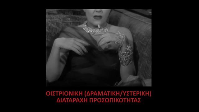FEMME FATALE - Πίσω απ' τον Καθρέφτη смотреть онлайн