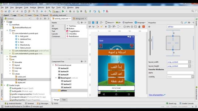 #13 انشاء كود سورس جديد اسئلة و اجوبة باستخدام قاعدة بيانات خارجية Quiz QCM SQLite اعلانات ادموب смотреть онлайн