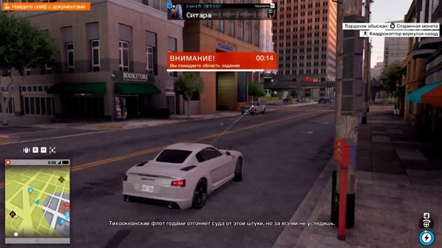 Watch Dogs 2 - Кит 52-герца #15 смотреть онлайн