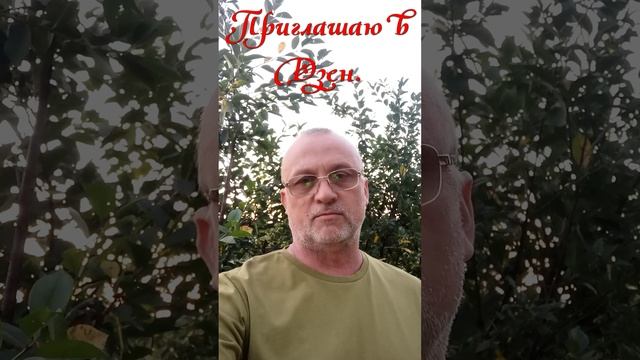 Жить на Земле. Обращение к подписчикам и гостям канала RuTube.