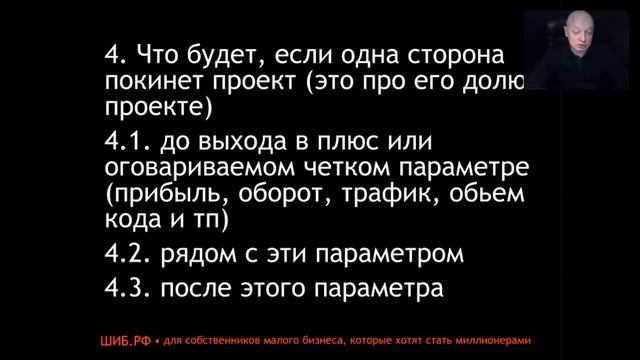 3 способа, как правильно расставаться с бизнес-партнером смотреть онлайн
