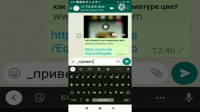как научиться делать другой шрифт в вацапе смотреть онлайн