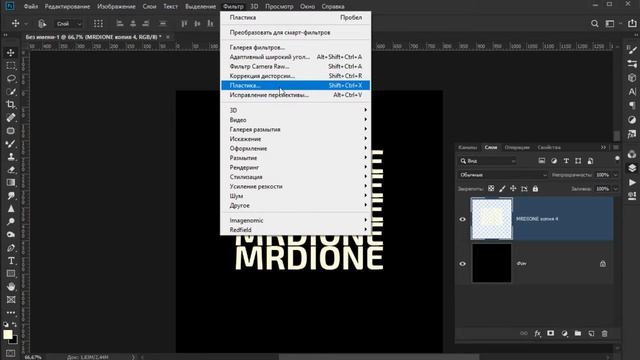 Урок Photoshop: Простой Текстовый Эффект для начинающих смотреть онлайн