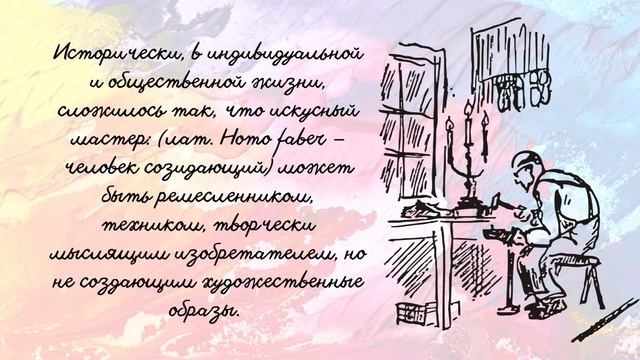 Так что же такое искусство? смотреть онлайн