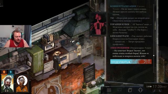 Disco Elysium - Часть 6 смотреть онлайн