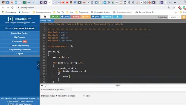 С++: STL смотреть онлайн