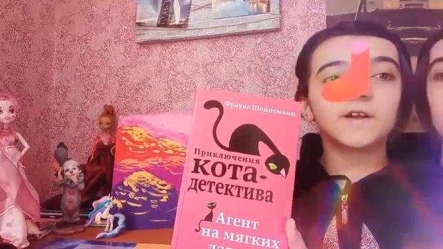 Обзор книги/приключения кота детектива, агент на мягких лапах. смотреть онлайн