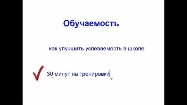 Обучаемость и уровень развития ребенка смотреть онлайн