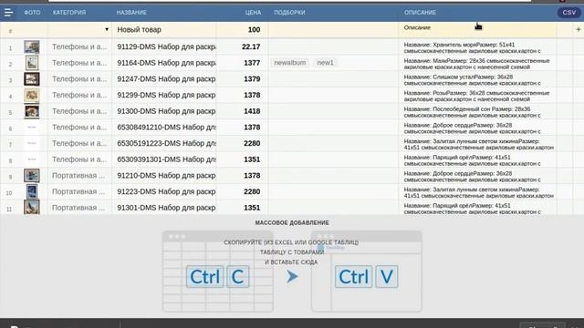 Экспорт товаров из группы вконтакте в CSV смотреть онлайн
