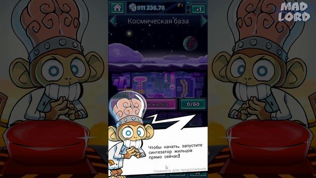 Doomsday Clicker ● КЛИКЕР АРМАГЕДДОНА! ► смотреть онлайн