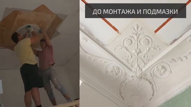 Гипсовая лепнина Decor Real / Изготовление и монтаж лепнины. смотреть онлайн