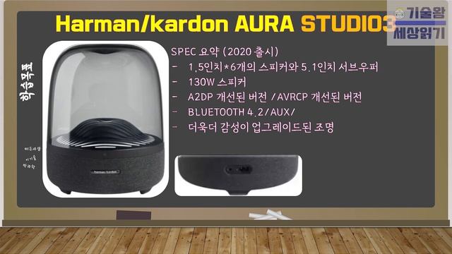 [IT] 하만카돈 오라 스튜디오 3종 비교분석 / Aura 사용기 / Aura, Studio2, Studio3 / Harman kardon Aura Bluetooth Speake смотреть онлайн