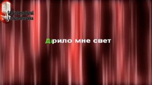 БумеR - Не плачь karaoke