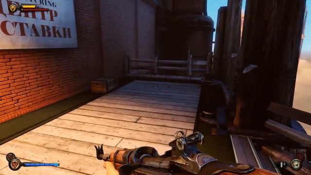 BioShock Infinite. Глава 11: Доки Финктона