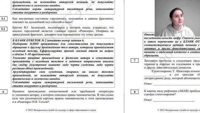 Тест-Драйв | Роды и жанры литературы | ЕГЭ 2022 смотреть онлайн