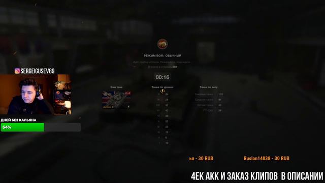 ЗАКАЗНЫЕ ТАНКИ ИЗ АНГАРА ● КАТАЕМ ВСЕ ПОДРЯД ● СТРИМ WoT Blitz смотреть онлайн