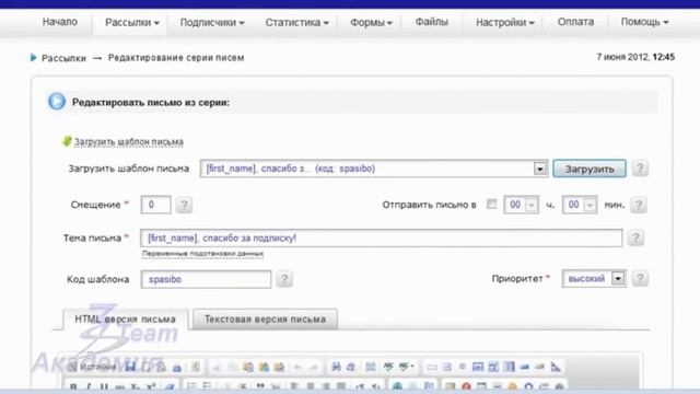 Как прикрепить письмо к рассылке смотреть онлайн