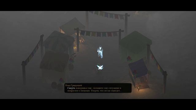 Magicka глава 10 танго со смертью смотреть онлайн