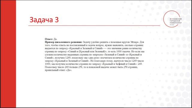 Цифровая среда. Разбор заданий олимпиады по информатике и ИКТ смотреть онлайн