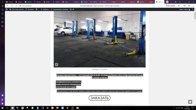 Как поставить карту 2GIS на сайт WordPress