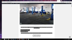 Как поставить карту 2GIS на сайт WordPress