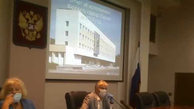 Публичные слушания по отчету об исполнении бюджета города Сарова за 2019 год смотреть онлайн
