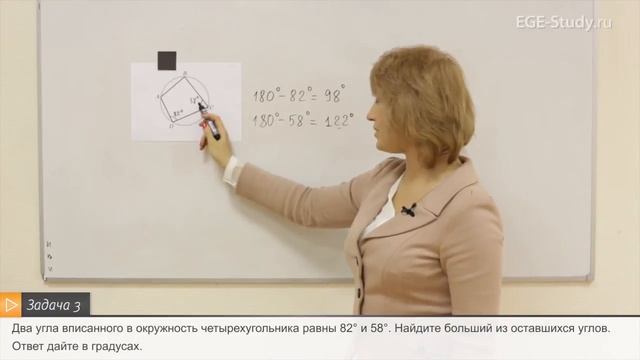55. Геометрия на ЕГЭ по математике. Вписанный четырехугольник. смотреть онлайн