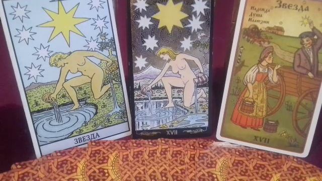 УРОК 18.Обучение ТАРО.Старшие АРКАНЫ.Значение карты,,ЗВЕЗДА,, смотреть онлайн
