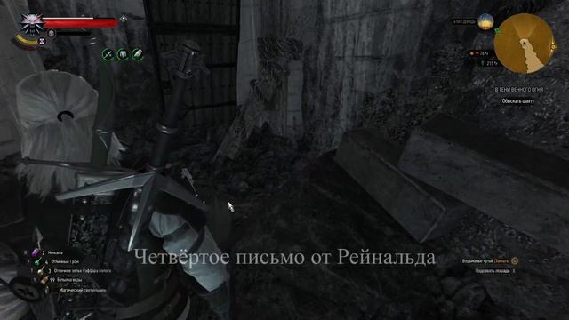 Ведьмак 3: Квест в тени Вечного огня прохождение Без комментариев на хорошую концовку смотреть онлайн