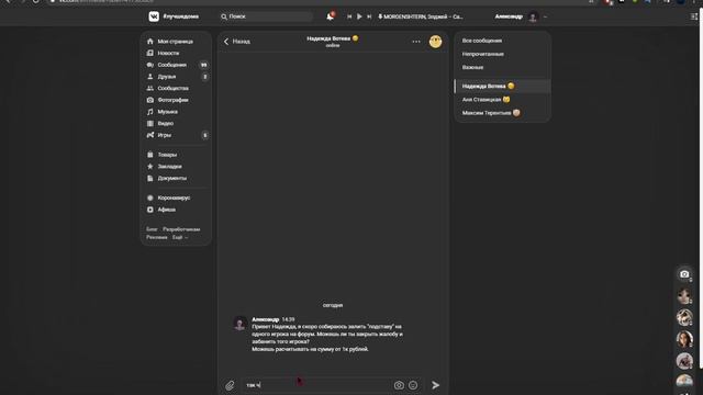 ПРОВЕРКА МОДЕРАТОРОВ ВАЙМ ВОРЛДА НА ЧЕСТНОСТЬ! | ПРЕДЛАГАЮ ДЕНЬГИ ЗА ПОДСТАВУ! | - VimeWorld
