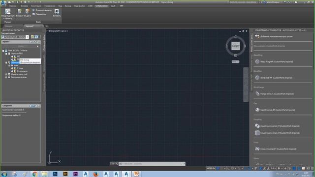 AutoCAD Plant 3D 2018 Новые возможности. смотреть онлайн