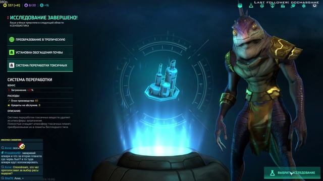 Master of Orion. Ранний доступ. Фракция: Саккра. День 1. смотреть онлайн