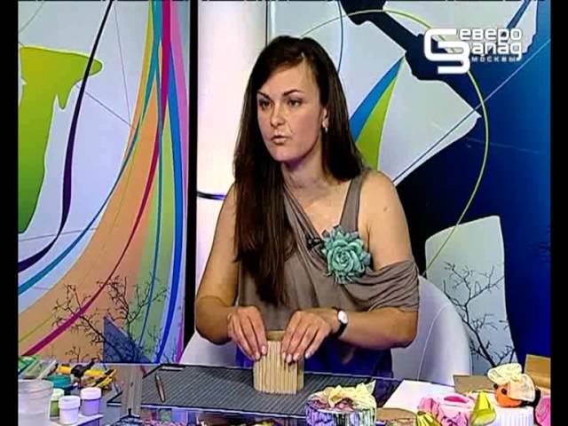 Мастер класс ЦДТ "Строгино" студия дизайна - http://www.strogin.ru/ смотреть онлайн