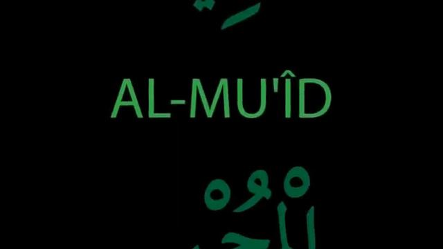 ASMAUL HUSNA - 99 Names of ALLAH - EASY TO MEMORIZE смотреть онлайн